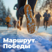 Приглашаем на легкоатлетический пробег 1