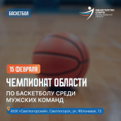 Спортивная афиша 10 – 15 февраля 1
