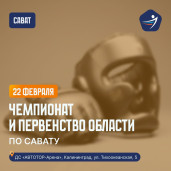 Спортивная афиша 17 – 22 февраля 1