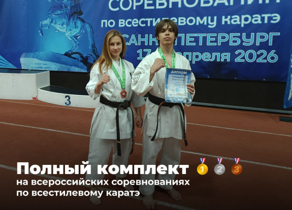 Калининградские спортсмены привезли награды с национальных соревнований 1