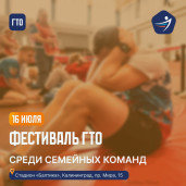 Спортивная афиша 16 – 19 июля 2