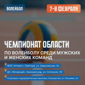 Паблики рассказывают о спортивных мероприятиях 3-8 февраля 6