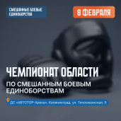 Паблики рассказывают о спортивных мероприятиях 3-8 февраля 8