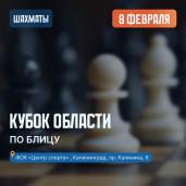 Паблики рассказывают о спортивных мероприятиях 3-8 февраля 9