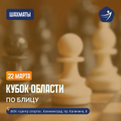 Спортивная афиша 18 – 22 марта 6