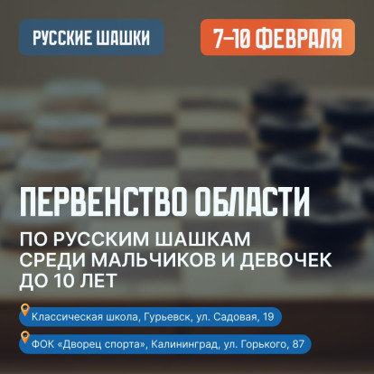 Паблики рассказывают о спортивных мероприятиях 3-8 февраля 4