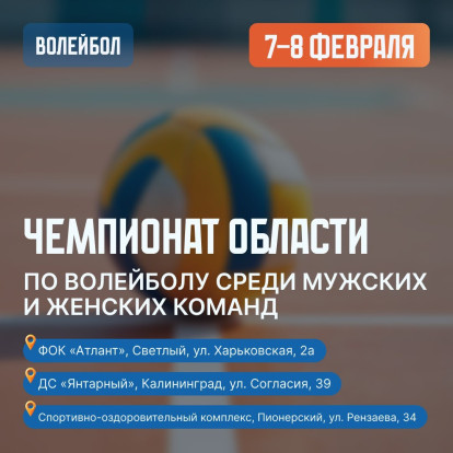 Паблики рассказывают о спортивных мероприятиях 3-8 февраля 6