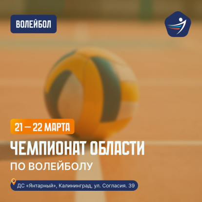 Спортивная афиша 18 – 22 марта 5